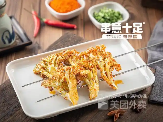 串意十足烧烤店