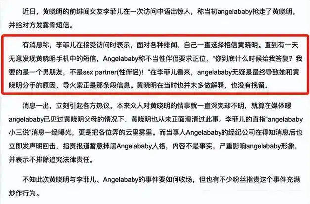 2014年2月份,杨颖与黄晓明官宣恋爱,还牵扯到了李菲儿,杨颖也正是从这