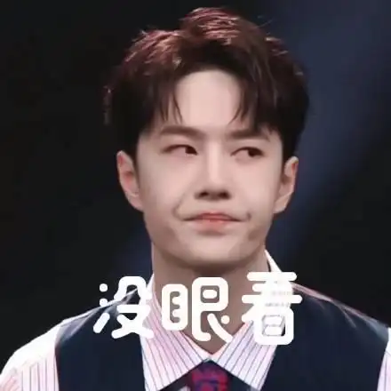 王一博化身搞笑男是自毁形象还是为了承载更多笑点