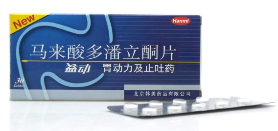 马来酸多潘立酮片价格多少钱