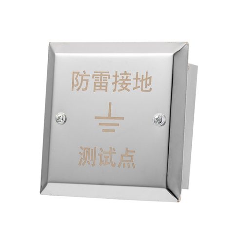 建工佳达不锈钢304防雷接地点 接地盒保护盒避雷防雷电阻点箱