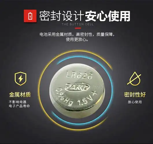 钟表纽扣电池 lr626 纽扣电子电池批发 输出稳定 无汞纽扣电池