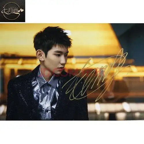 王源 亲笔签名照片 多款满 金鸡百花电影节 王源 6寸 亲笔签名照明星