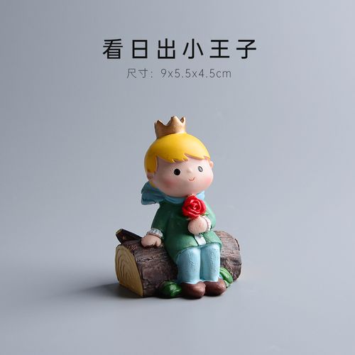 小王子摆件日落家居装饰品q版玫瑰花狐狸生日礼物送女生烘焙蛋糕