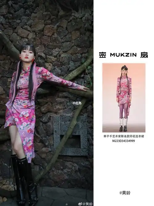 黄龄in密扇mukzin2022aw