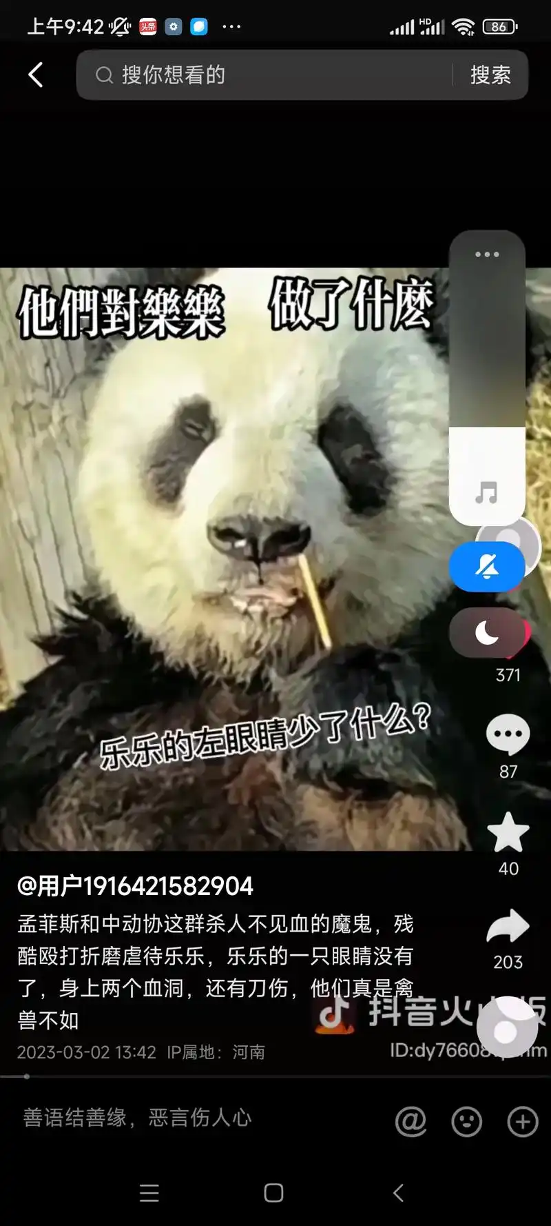 乐乐死之前的视频.乐乐之前被虐待的视频,死之前的挣扎的视频, - 抖音