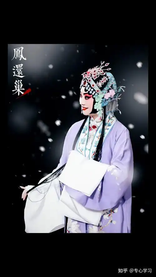 京剧青衣图片唯美头像李胜素