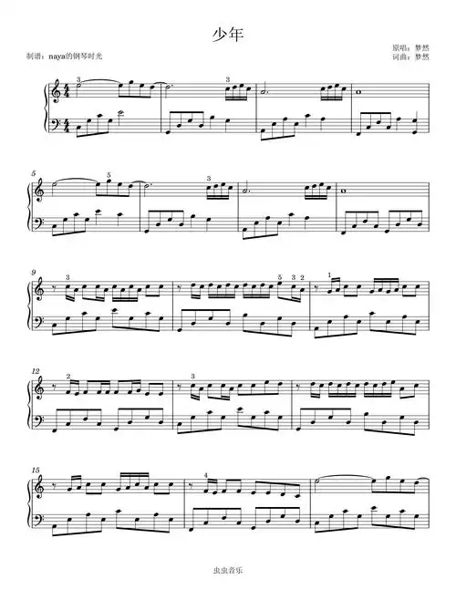c调-少年-梦然