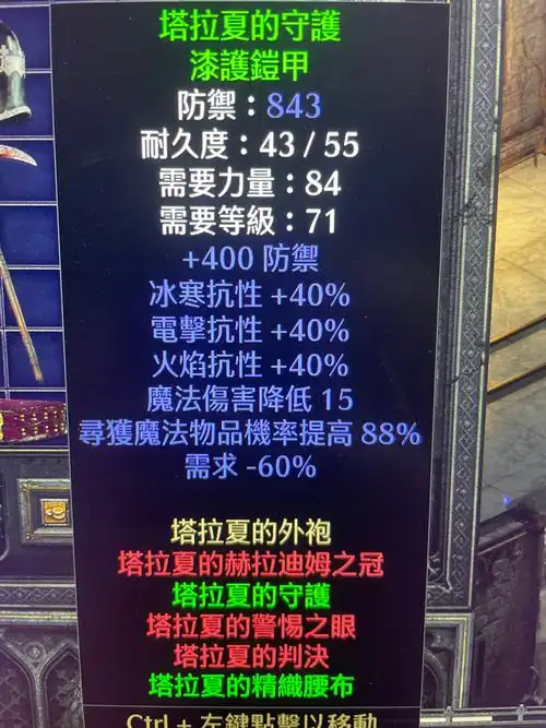 24收个马拉万花筒出843塔拉夏的守护