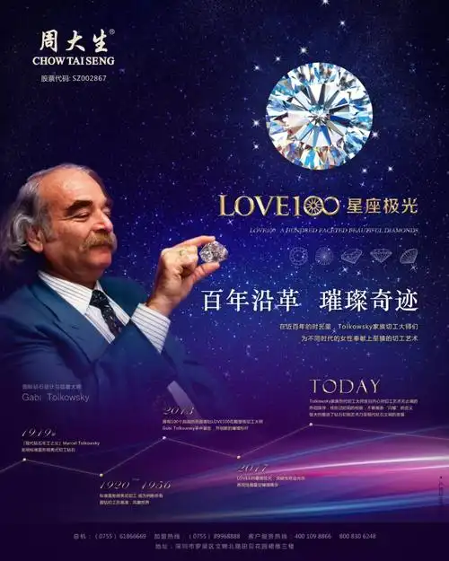 「克拉美钻 炫耀金湖站」周大生钻石巡展,璀璨盛宴,邀您鉴赏