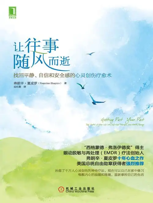 让往事随风而逝