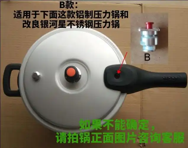 高压锅气阀苏泊尔压力锅止开阀高浮子阀排配件原装压力锅