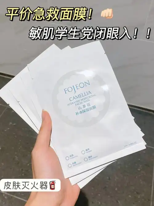 敏感肌亲闺女面膜学生党无限回购