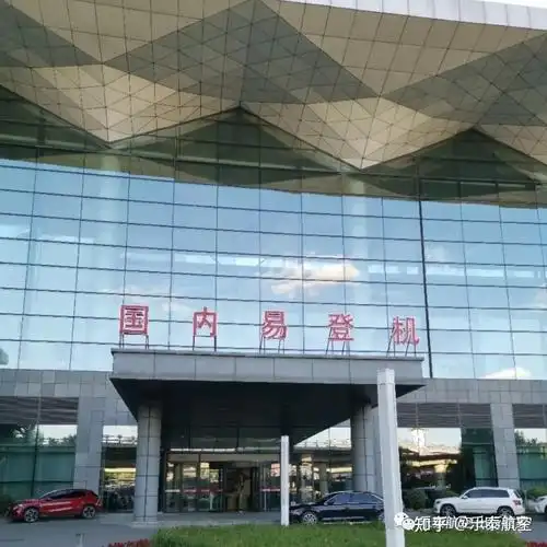 沈阳桃仙机场贵宾楼体验