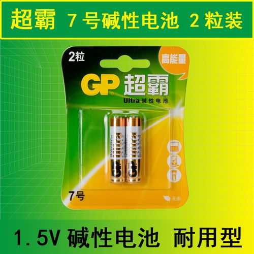 gp超霸 aaa七号干电池7号碱性电池1.5v 遥控器电池 2粒装