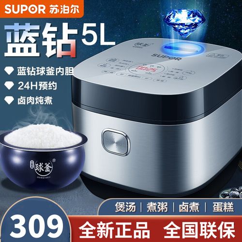苏泊尔(supor) 电饭煲sf50fc973 家用5升蓝钻球釜烘焙发面柴火饭智能
