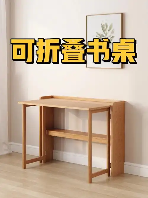 小户型可折叠书桌展开57cm折叠24cm