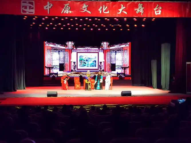 中原文化大舞台——走进林州剧院进行为期四天四场戏演出活动第三天