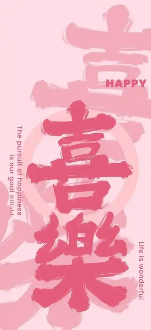 壁纸合集粉色系好运壁纸