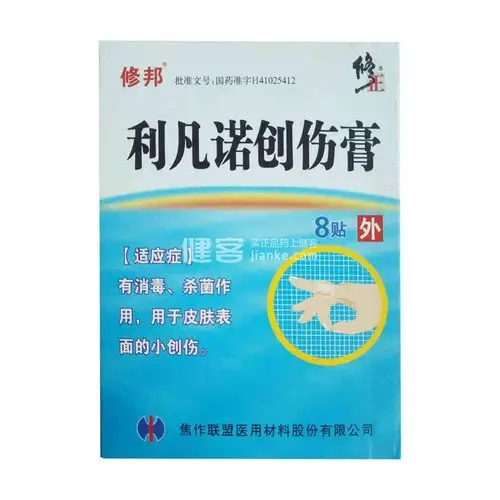 利凡诺创伤膏修邦