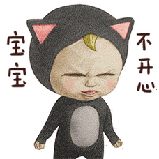 宝宝不开心 - sadayuki动图表情包_sadayuki_动图_gif_萌萌哒表情-发