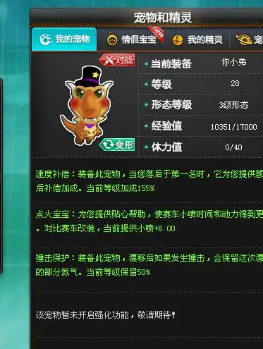 t1青锋侠 4颗三级宝石,中改,28带小喷补偿宠物,_qq飞车_电信_电信_樱