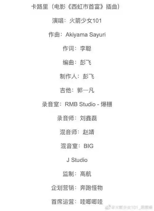 要谢谢这首歌曲的创作团队,还有火箭少女101的所有团队,也感恩我们