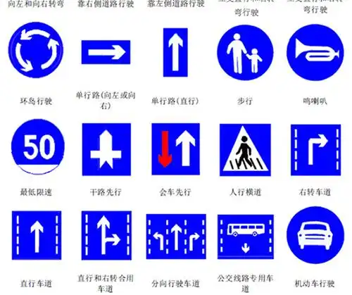 交通标志牌颜色说明