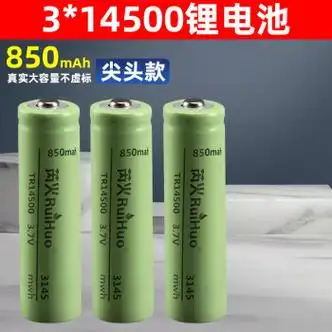 14500充电锂电池大容量5号无线鼠标强光手电筒3.