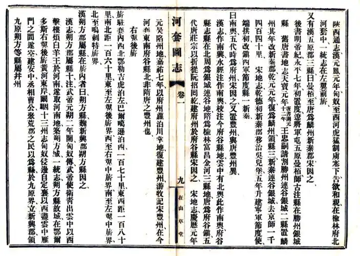 pdf电子版下载 | 华北地区 | 县志下载 | 【县志吧】