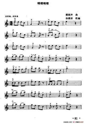 嘀哩嘀哩提琴谱_器乐乐谱_中国曲谱网