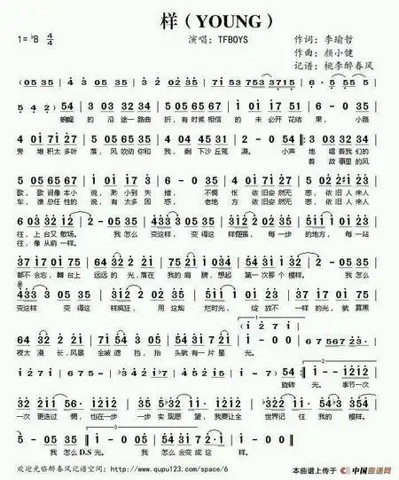 tfboys所有歌曲的五线谱,当然能有几支歌曲就发几个歌曲.