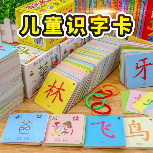 幼儿童看图识字认字卡片幼小衔接汉字卡片宝宝早教幼儿园识字卡片