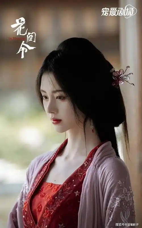 仅播1天就收视第一鞠婧祎令观众成功入坑古装剧又有天花板了