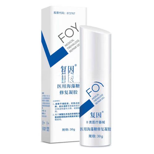 复因皮肤屏障修复乳 复因冷敷凝胶 冷敷修复敷料术后色素沉着减轻瘢痕