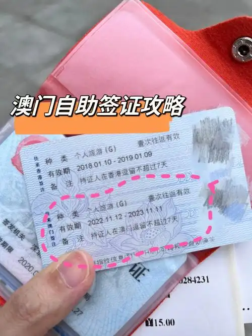 港澳游个人签证,入境须知