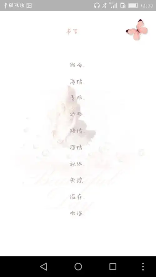 二字网名