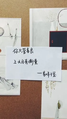 壁纸##易烊千玺# 手写爱豆语录壁纸·是… - 堆糖,美图壁纸兴趣汕区