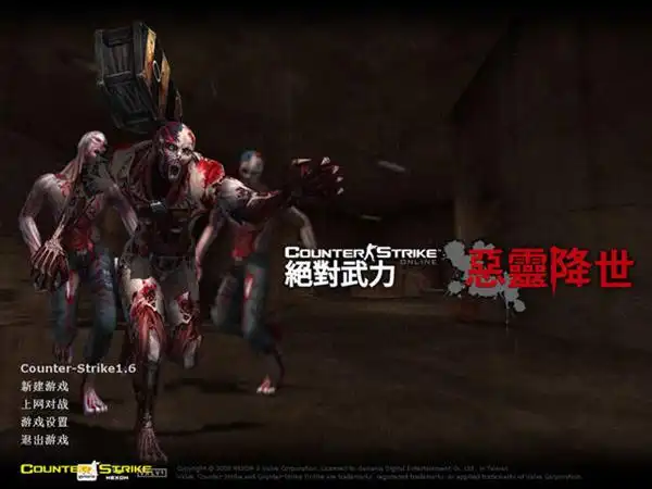 cs1.6僵尸版 (中文版)