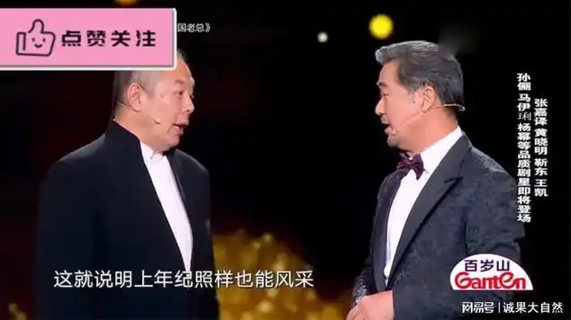 张国立调侃王刚老来得子,70还要挣奶粉钱,张国立的嘴有多损|王刚