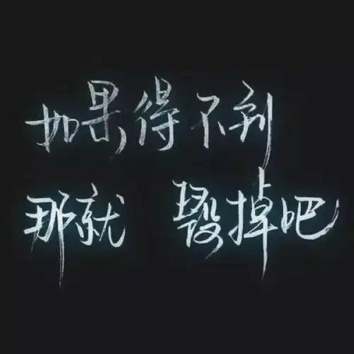 39张朋友圈背景图,很酷!总有你喜欢的