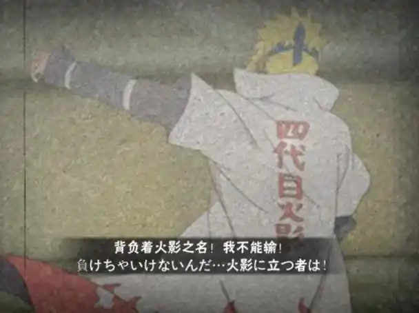 火影忍者奥义彩蛋图片大全这些奥义图最有牌面