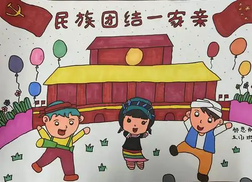 "中华民族一家亲,同心共筑中国梦"准旗实验小学民族团结教育书画展