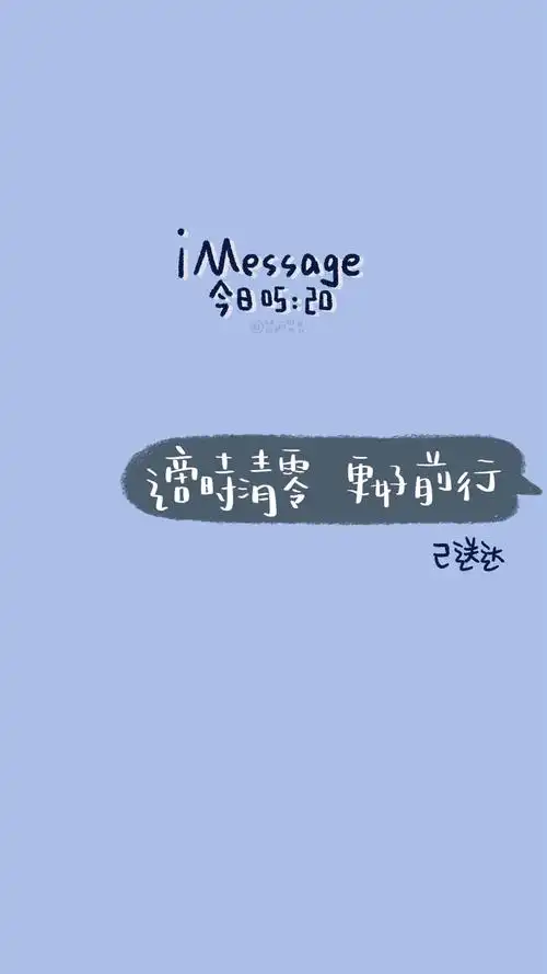 蓝色短信手写文字手机壁纸