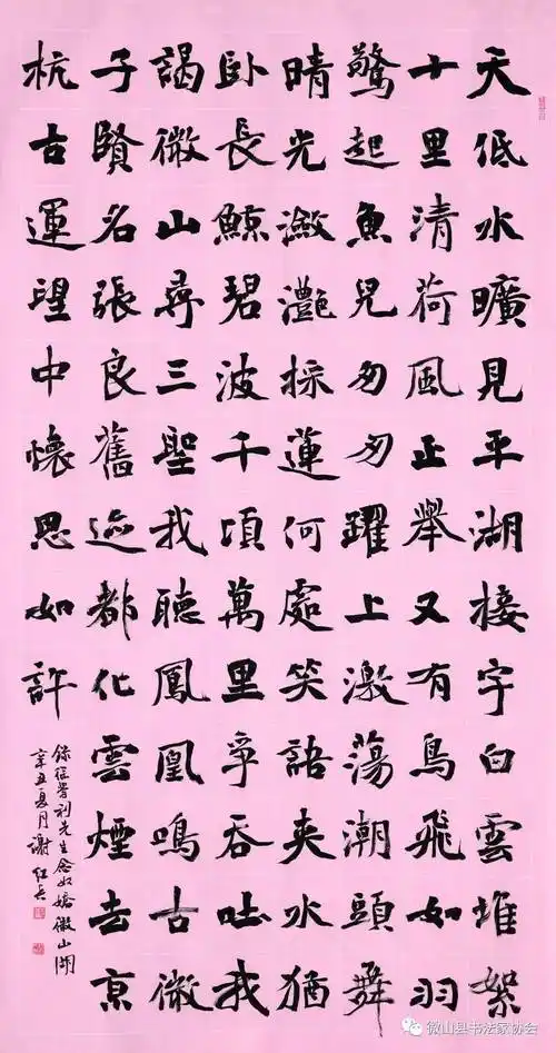 微山湖奖全国书法精品展作品高清图