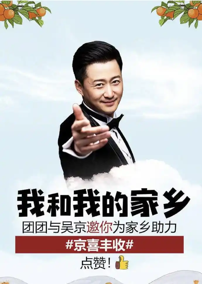哈哈!战狼吴京有多省事,一个pose代言所有宣传照