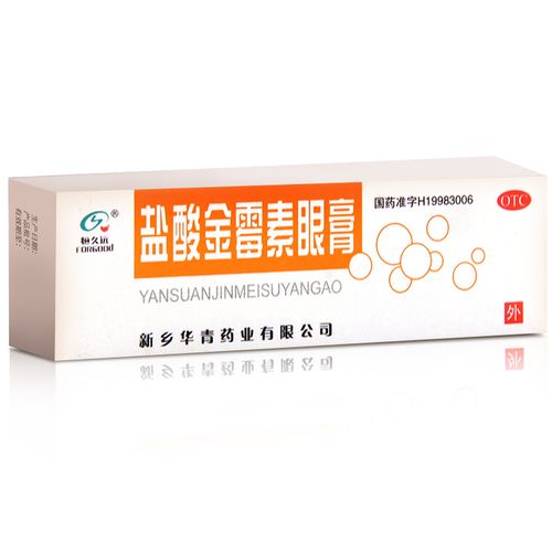 恒久远盐酸金霉素眼膏2g沙眼眼睑炎细菌性结膜炎眼药