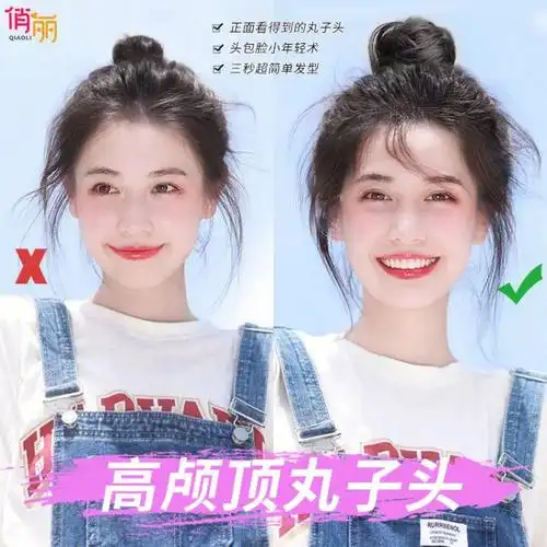 懒人必备高颅顶丸子头扎法