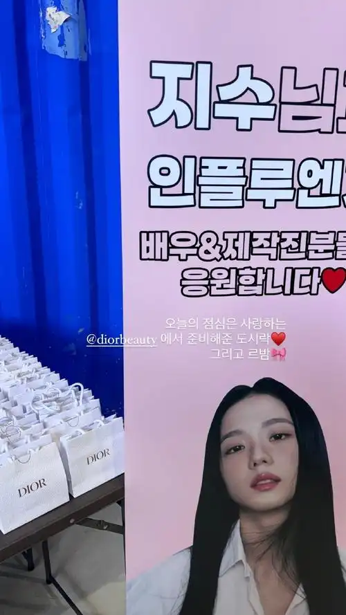 金智秀认证中饭餐车应援