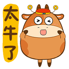 太牛了的聊天动态表情图